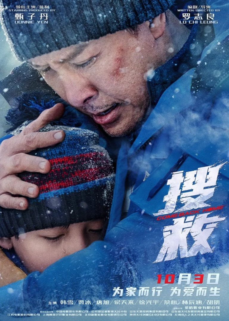 Donnie Yen on a rescue mission in Come Back Home